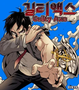 Cover Guilty Axe