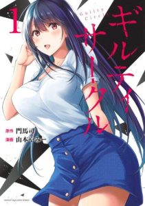 Cover Guilty Circle
