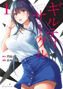 Cover Guilty Circle