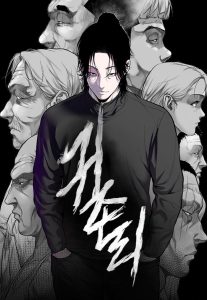 Cover Gwichonri
