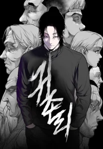 Cover Gwichonri