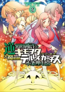 Cover Gyaku Isekai Tensei Shite Kimowota ni Natte Shimatta dai Majutsushi Delray Curtis no Fujourina Nichijou