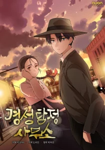Cover Gyeongseong Detective Agency
