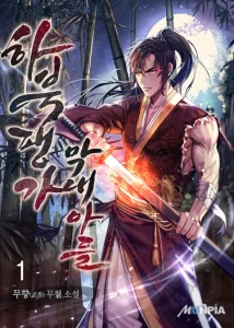 Cover Ha Buk Paeng’s Youngest Son