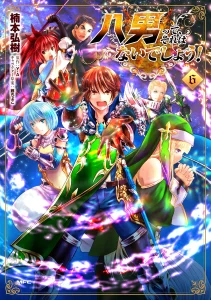 Cover Hachinan tte Sore wa Nai Deshou