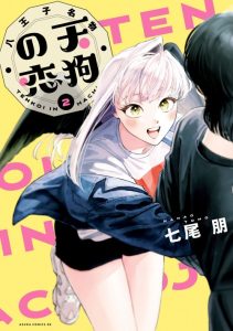 Cover Hachiouji Meibutsu Tengu no Koi