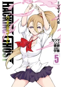 Cover Hacking Ghost: Karada ni Shika Kachi no Nai Gakuen