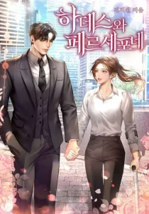 Cover Hades and Persephone