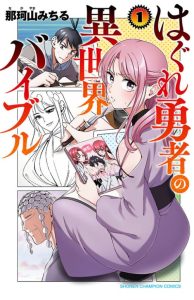 Cover Hagure Yuusha no Isekai Bible