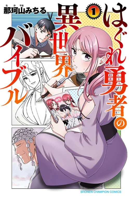 Hagure Yuusha no Isekai Bible