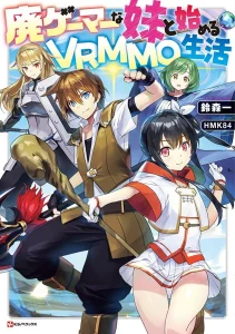Cover Hai Gamer na Imouto to Hajimeru VRMMO Seikatsu