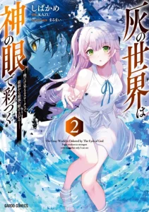 Cover Hai no Sekai wa Kami-no-me de Irodoku: Ore dake Mieru Status de, Saijaku kara Saikyou e Kageagaru