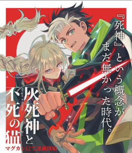 Cover Hai Shinigami to Fushi no Neko