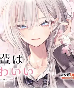 Cover Haimiya-senpai wa Kowakute Kawaii