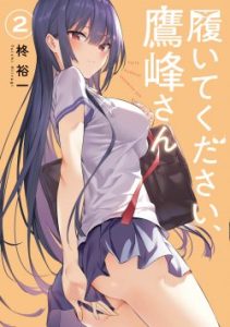 Cover Haite Kudasai Takamine-san