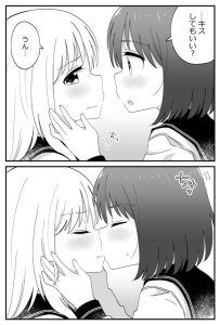 Cover Hajimete Kisu Shita Toki no Onnanoko Futari no Hannou