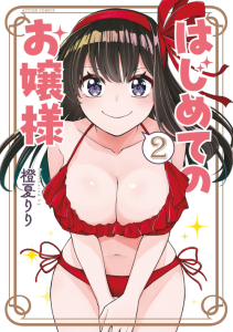 Cover Hajimete no Ojou-sama