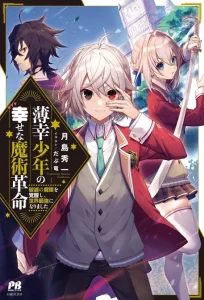 Cover Hakkou Shounen no Shiawase na Majutsu Kakumei
