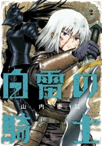 Cover Hakurai no Kishi