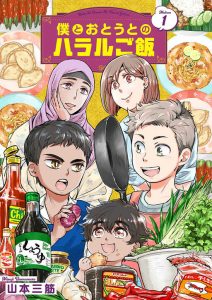 Cover Halal Food with Me and My Little Brother