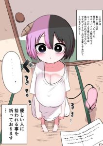 Cover Half Succubus Wo Hirotta