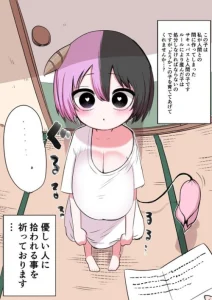 Cover Half Succubus Wo Hirotta