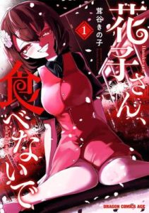 Cover Hanako-san, Tabenai de
