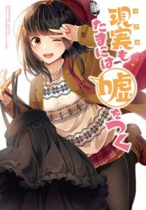 Cover Hanging Out with a Gamer Girl