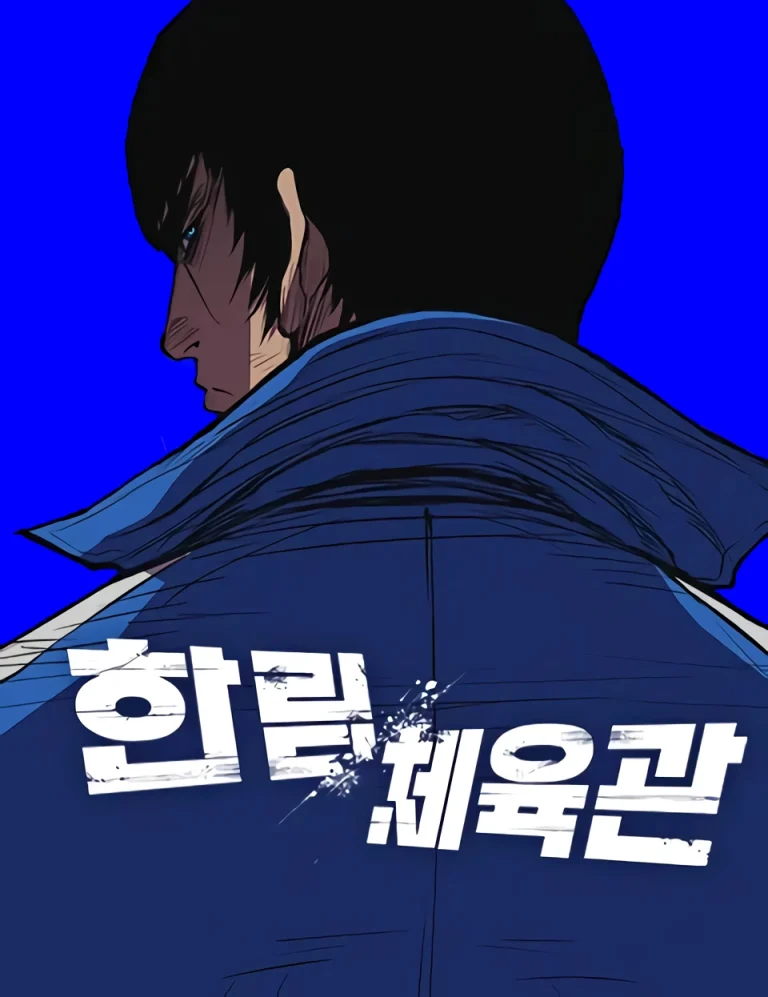 Hanlim Gym