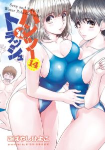 Cover Hantsu x Trash