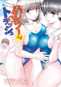 Cover Hantsu x Trash