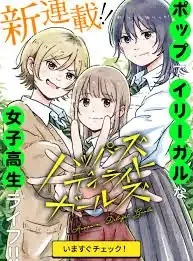 Cover Happer’s Delight Girls