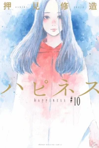 Cover Happiness (OSHIMI Shuzo)