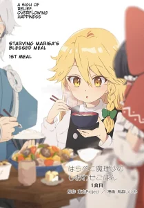 Cover Harapeko Marisa no Shiawase Gohan