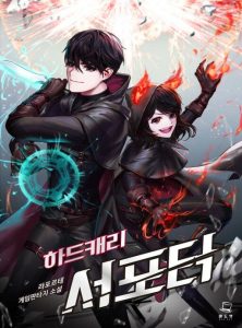 Cover Hard Carry Supporter