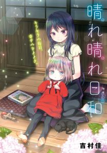 Cover Harebare Biyori