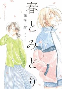 Cover Haru to Midori