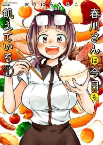 Cover Harukawa-san wa kyou mo uete iru