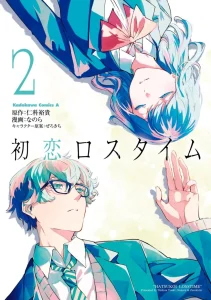 Cover Hatsukoi Losstime