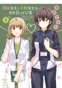 Cover Hayama-sensei to Terano-sensei wa Tsukiatteiru