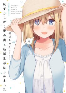 Cover Hazukashigariya no Tsuma to Shinkon Seikatsu Hajimemashita