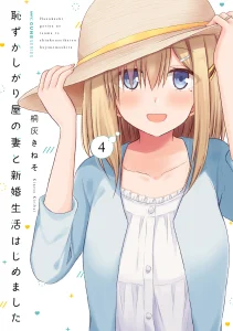 Cover Hazukashigariya no Tsuma to Shinkon Seikatsu Hajimemashita