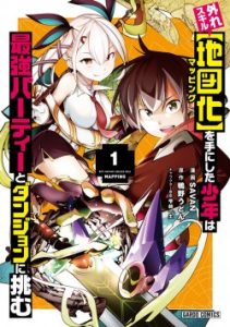 Cover Hazure Skill [Mapping] wo Te ni Shita Shonen ha Saikyou Party to Dungeon ni Idomu