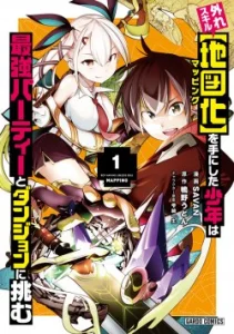 Cover Hazure Skill [Mapping] wo Te ni Shita Shonen ha Saikyou Party to Dungeon ni Idomu