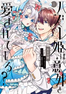 Cover Hazurehime Wa Igaito Aisareteiru?