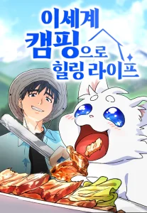 Cover Healing Life Through Camping in Another World
