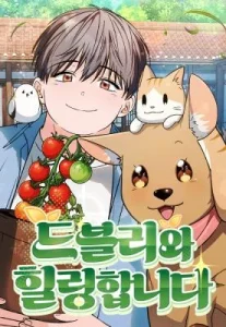 Cover Healing With Deulbi