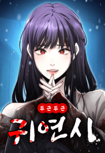 Cover Heart-Pounding Ghostly Poem