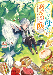 Cover Heart-Warming Meals with Mother Fenrir