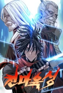 Cover Heavenly Demon Cultivation Simulation